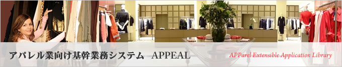 �A�p�����ƌ�����Ɩ��V�X�e��